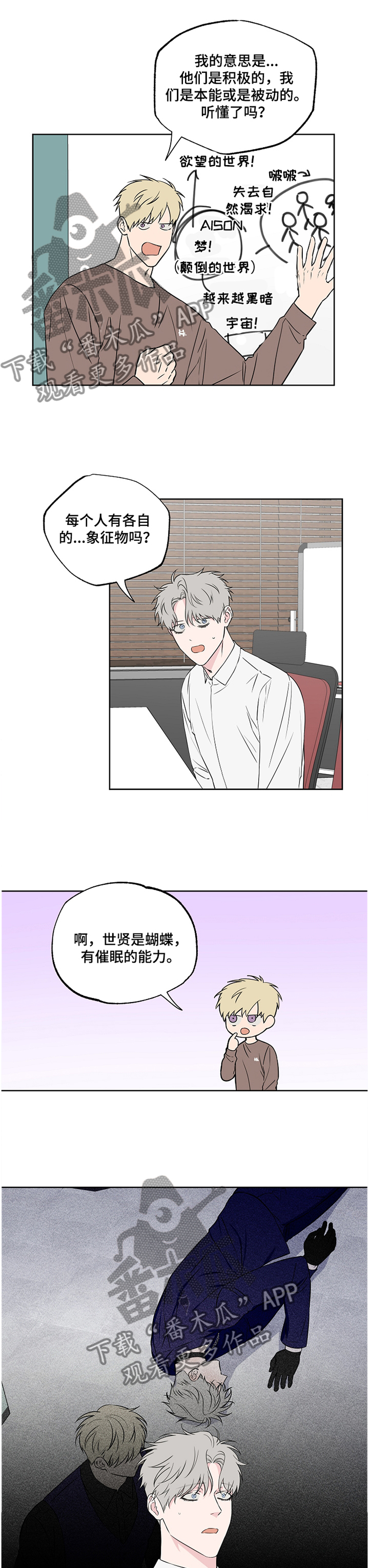 第85章：【第二季】到此为止0