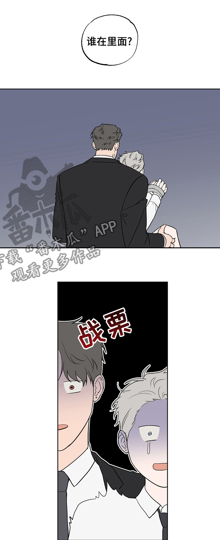 第111章：【第二季】什么意思0