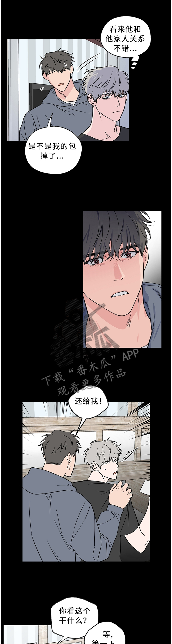 第58章：【第二季】一时冲动2