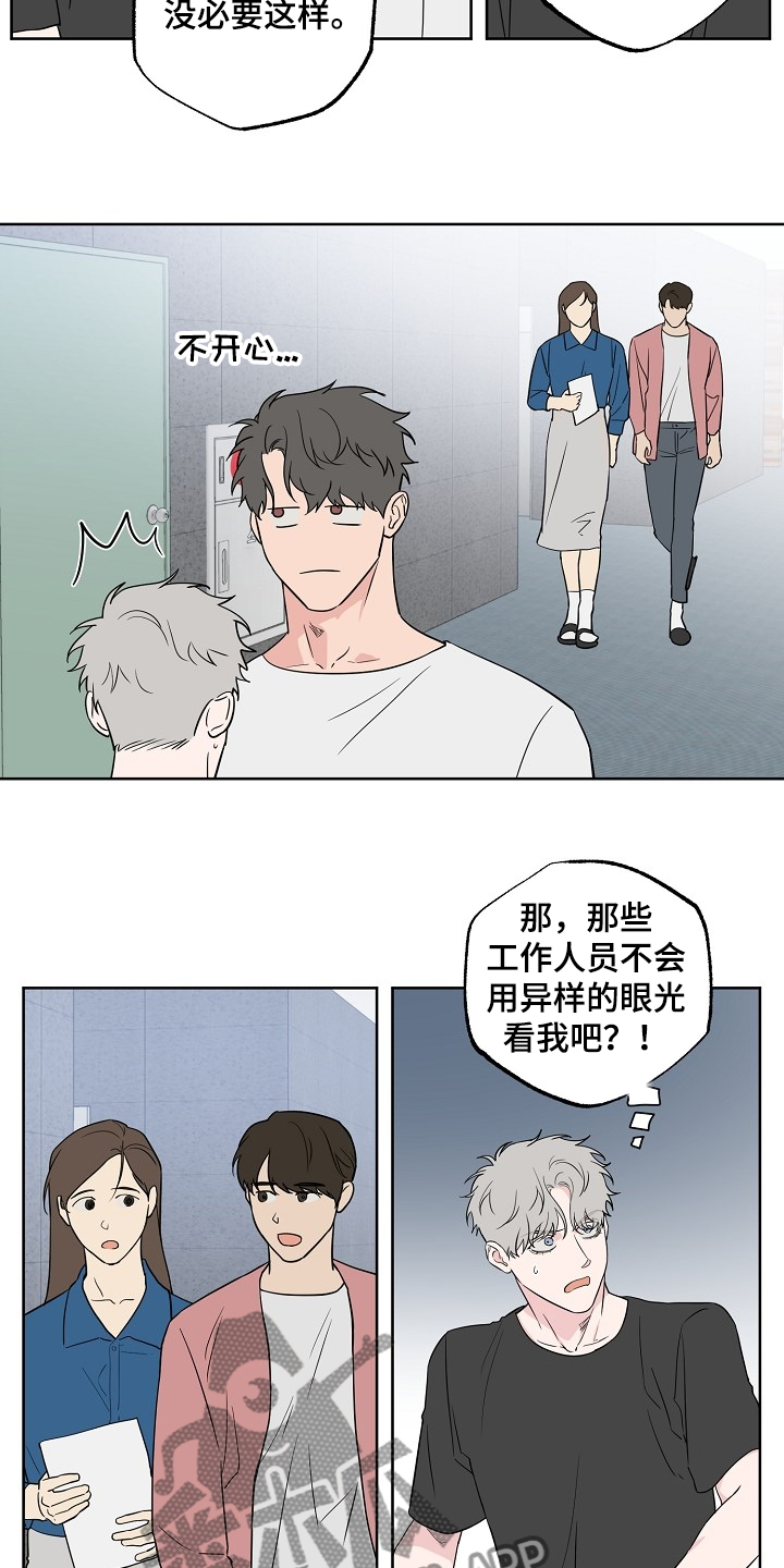 第122章：【第二季】毫无用处的苦恼4