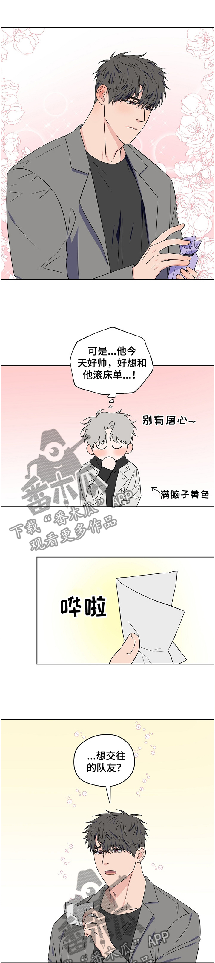 第80章：【第二季】我想放弃0