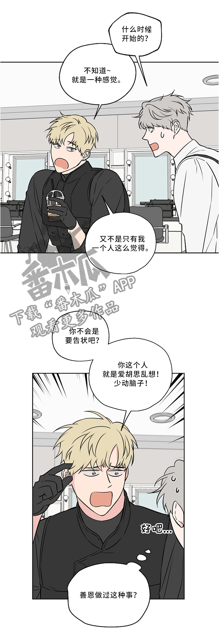 第44章：私聊0