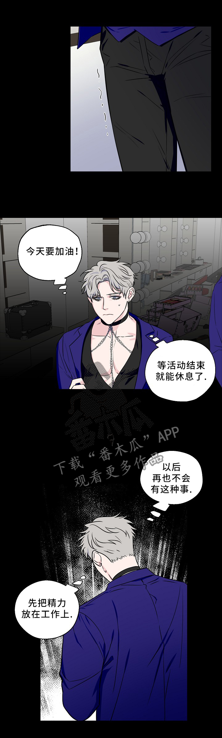 第53章：意外事故0