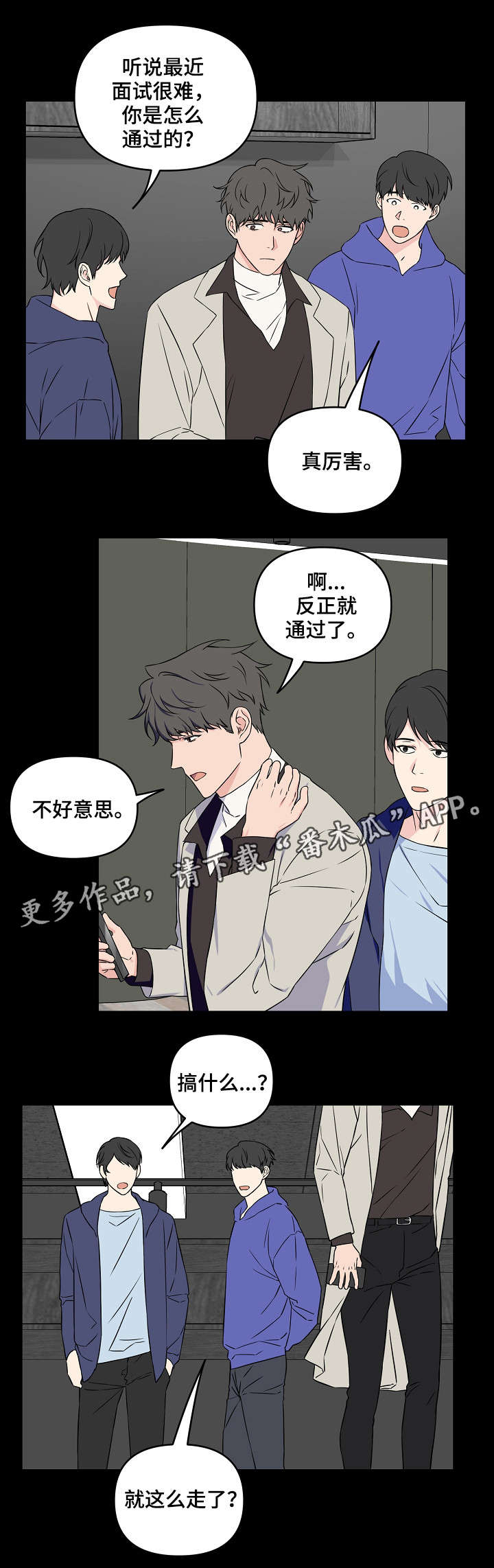 第24章：第一印象1