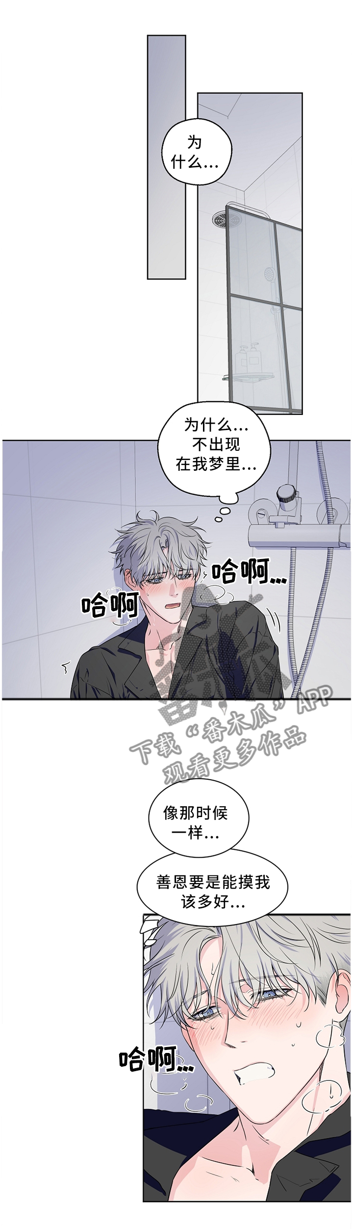 第65章：【第二季】请解释一下4
