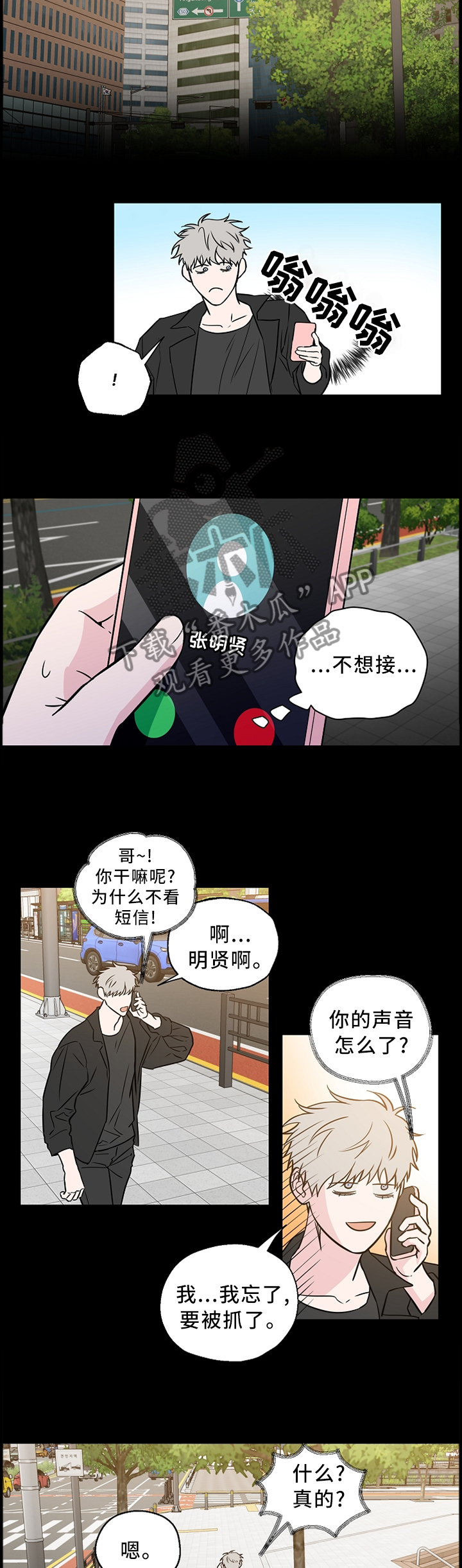 第59章：【第二季】迷路少年3