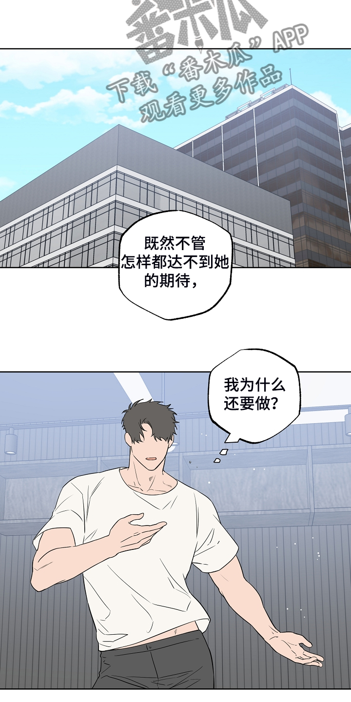 第129章：【第二季】快去休息2