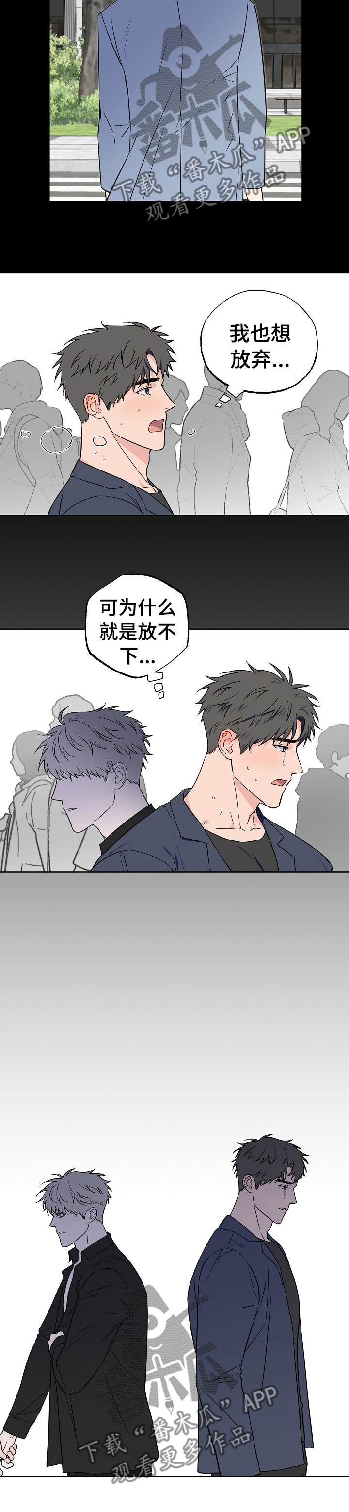 第97章：【第二季】为什么要回去1