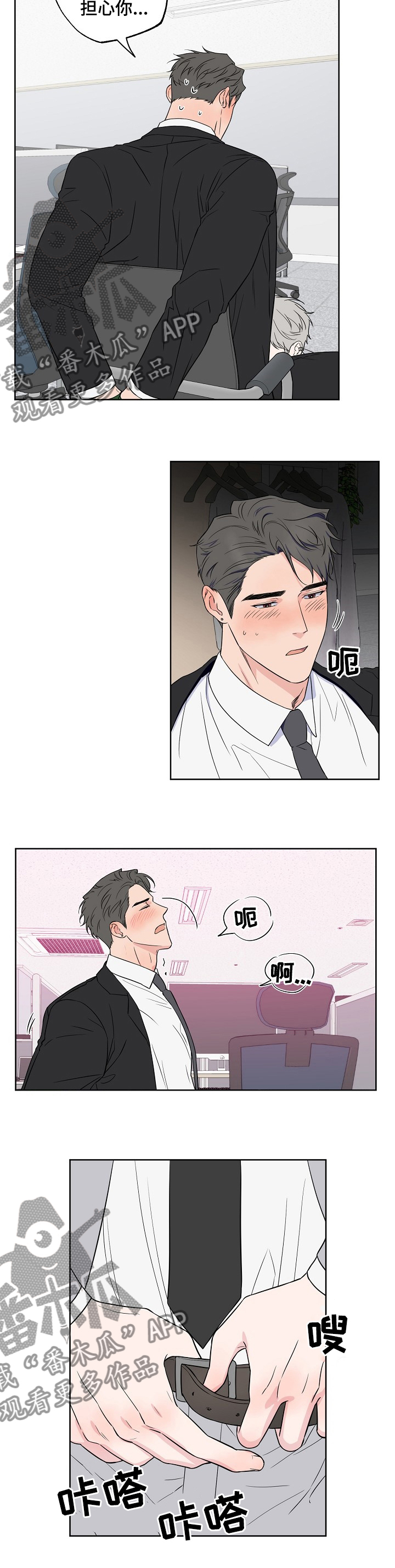 第109章：【第二季】不听话1