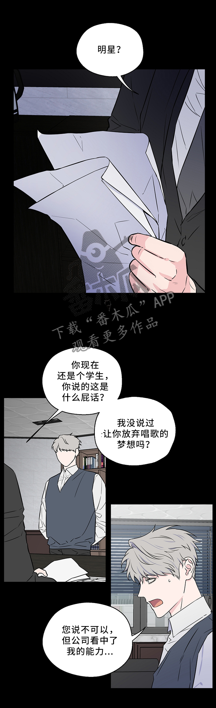 第50章：一场梦0