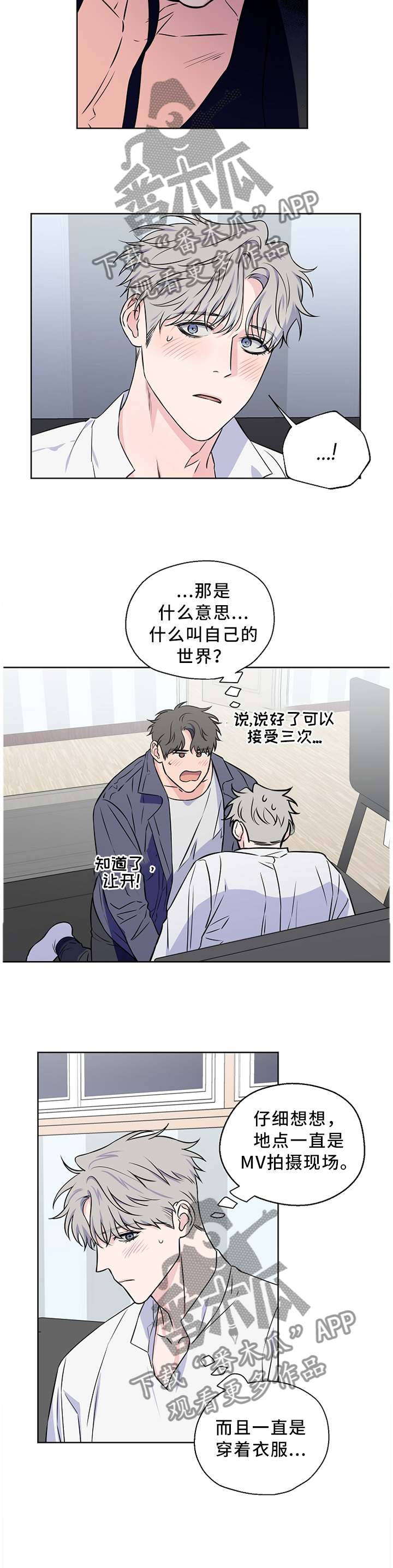 第55章：【第二季】吵架1