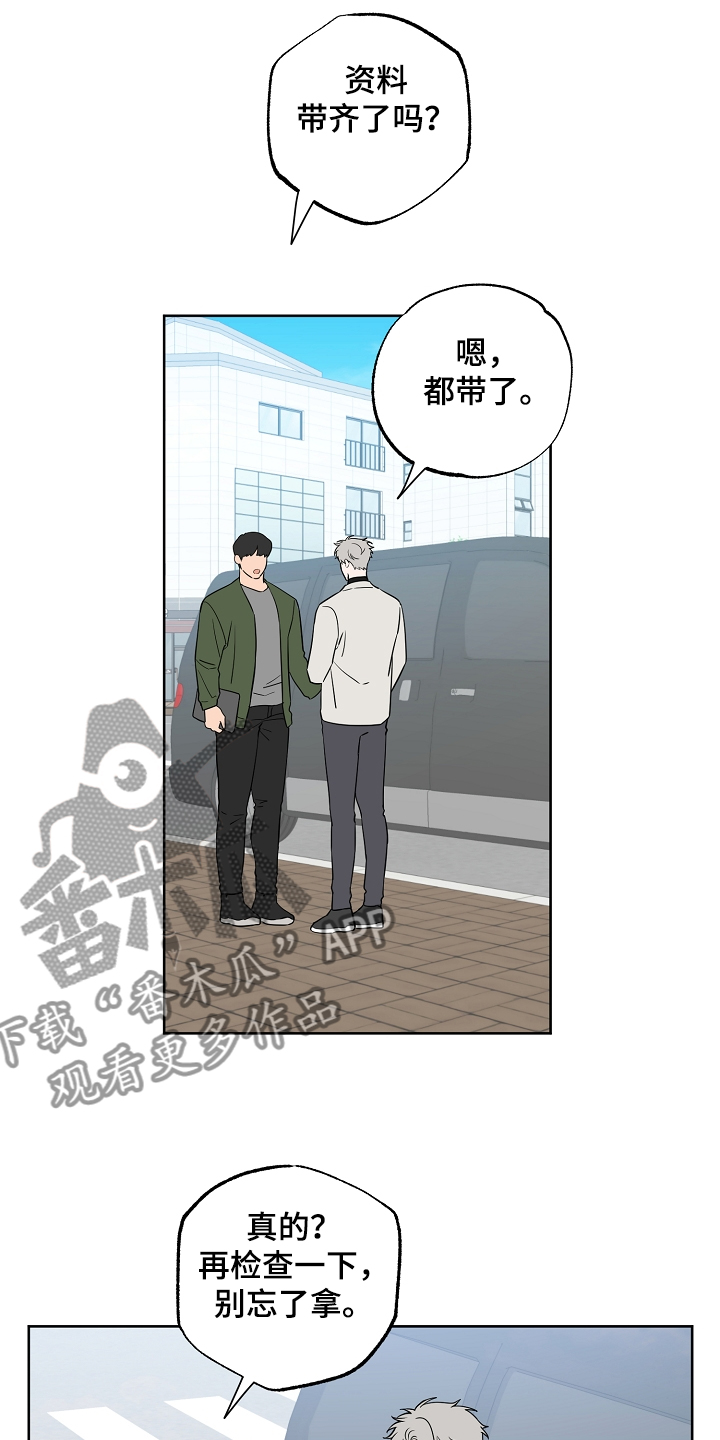第132章：【第二季】真实的我0