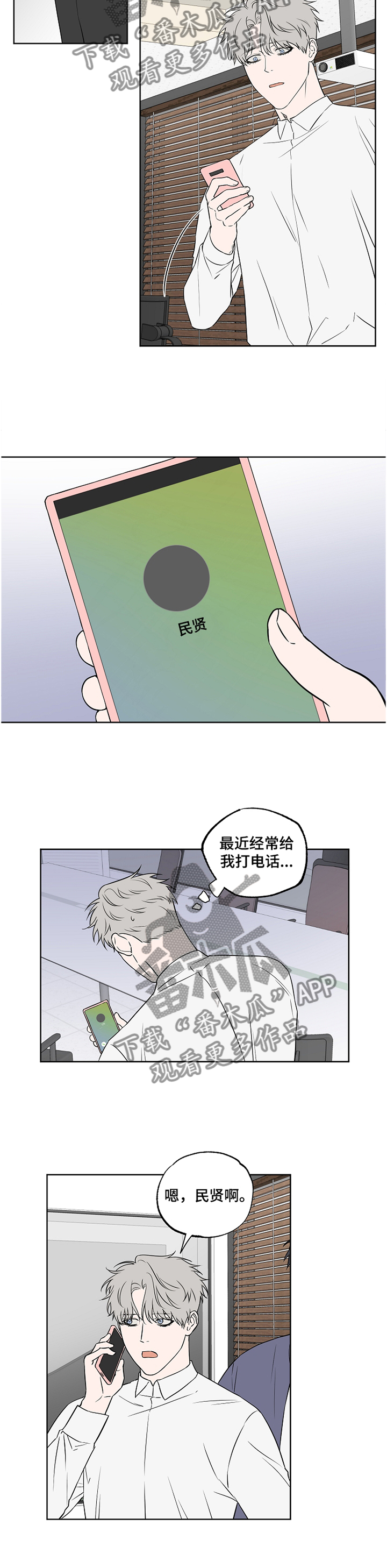 第85章：【第二季】到此为止3