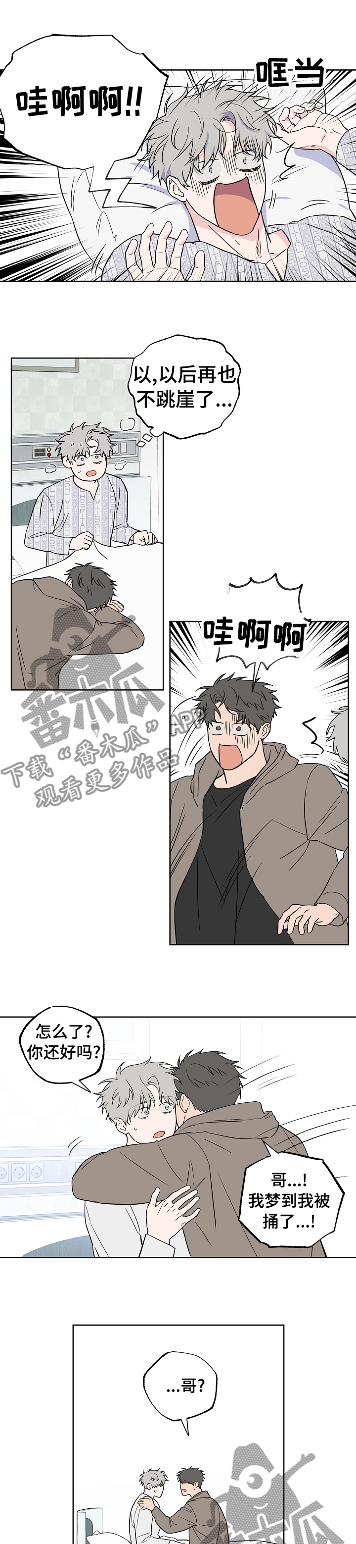 第102章：【第二季】到底是谁0
