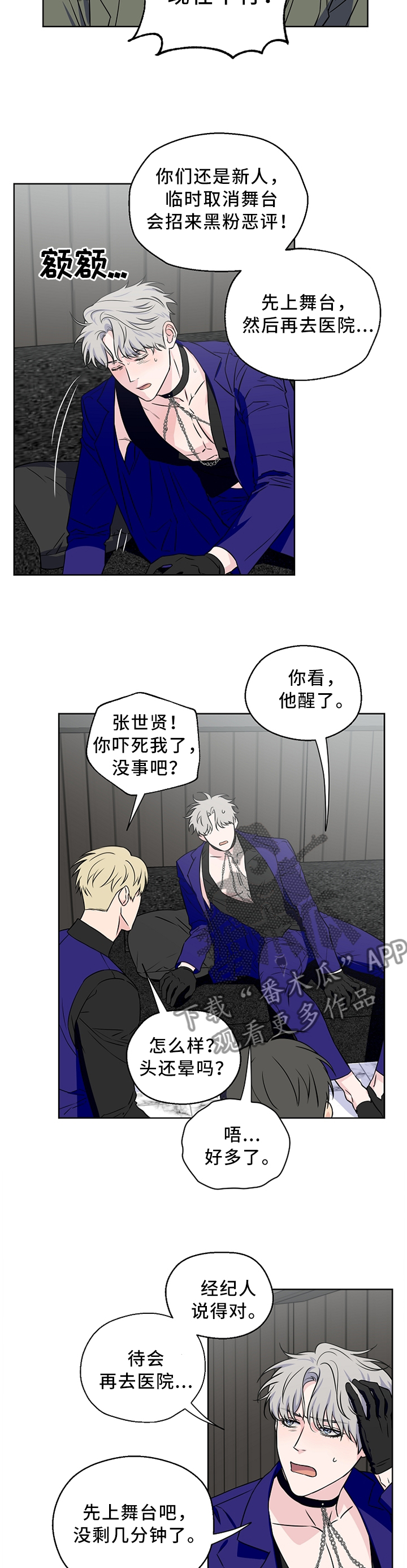 第54章：【第二季】有话直说4