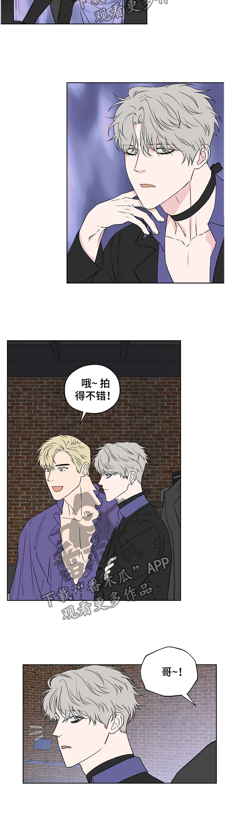 第81章：【第二季】道歉3