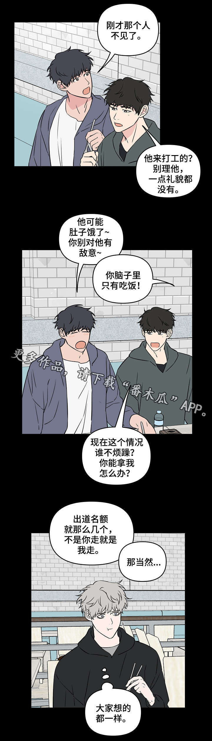 第24章：第一印象4