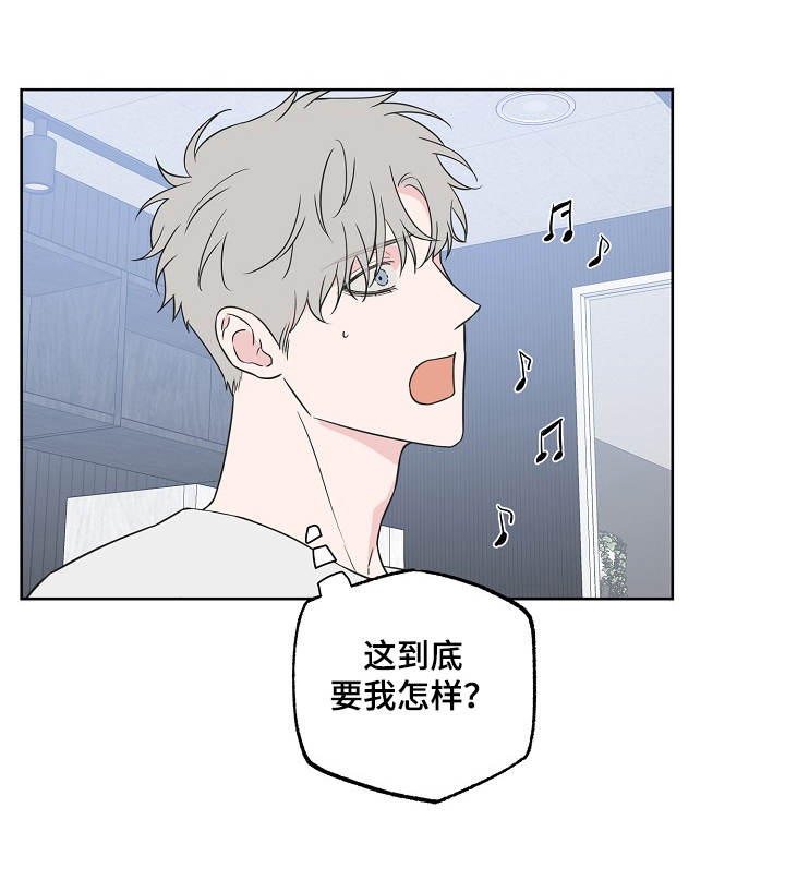 第121章：【第二季】你和他？3