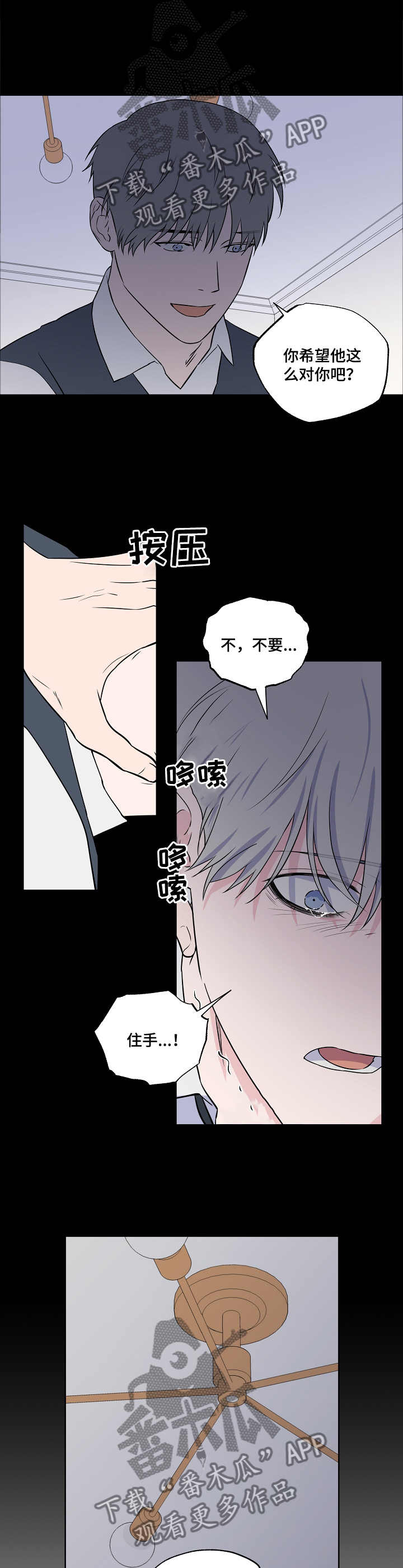 第89章：【第二季】掠走3