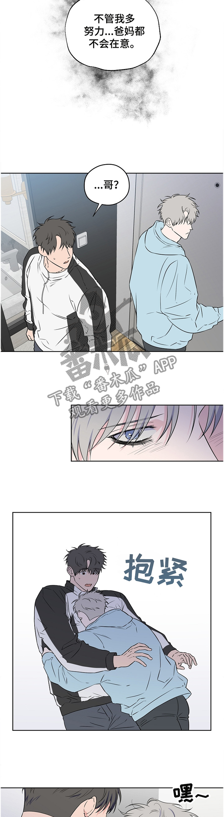 第77章：【第二季】喜欢的要死4