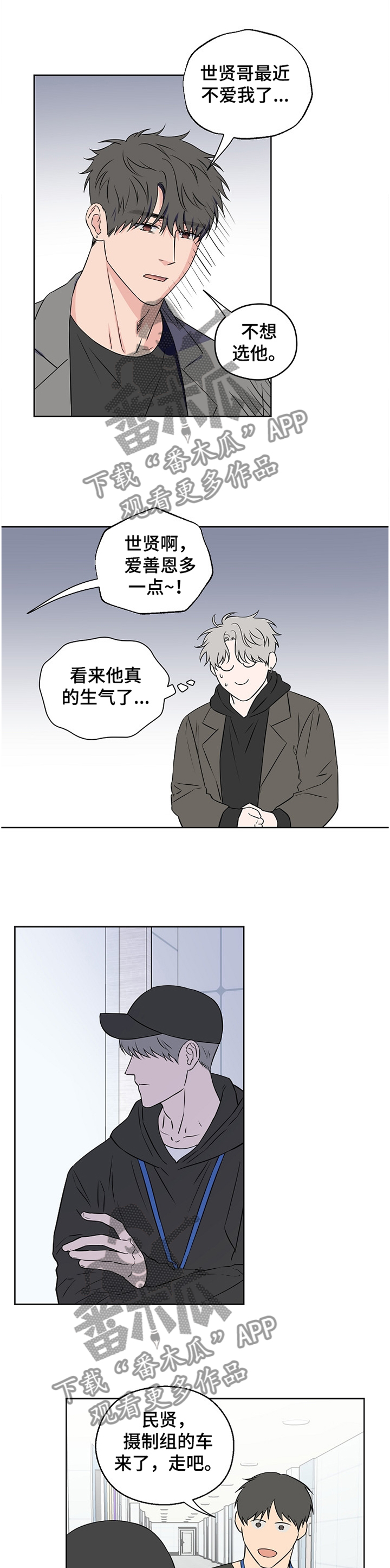 第80章：【第二季】我想放弃2