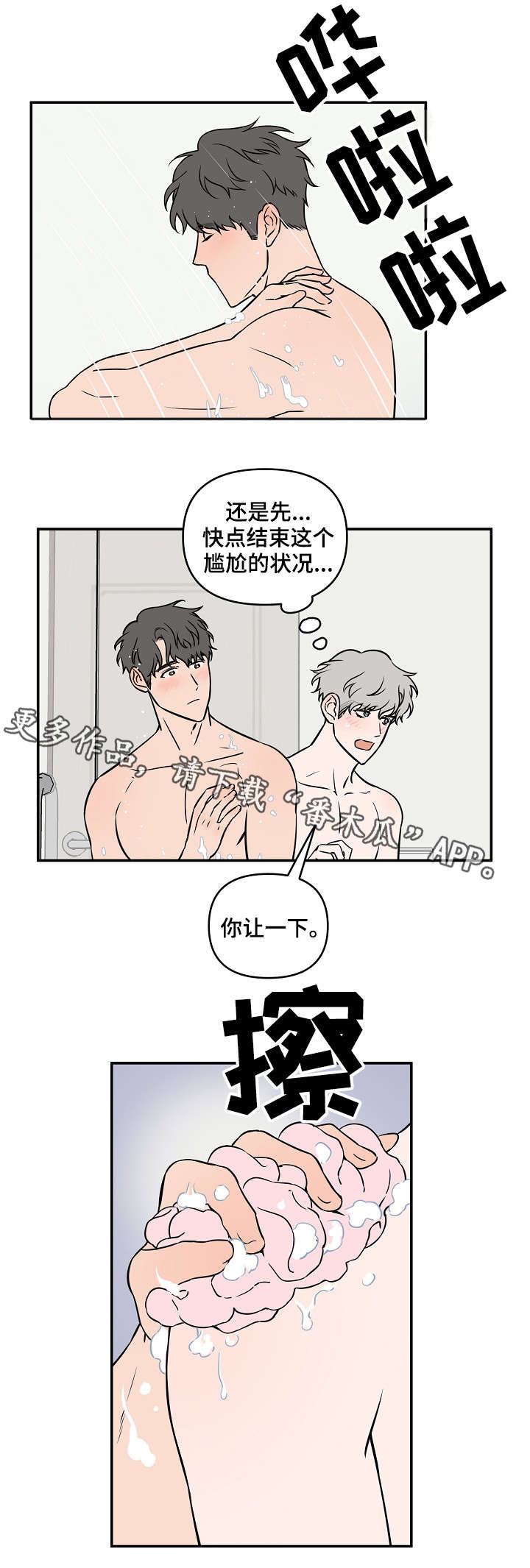 第20章：惊醒0
