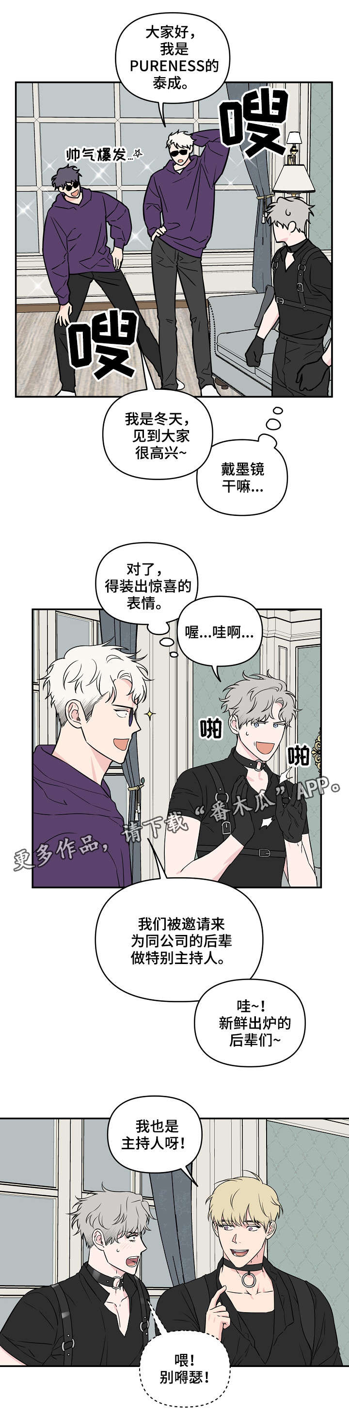 第26章：人设3