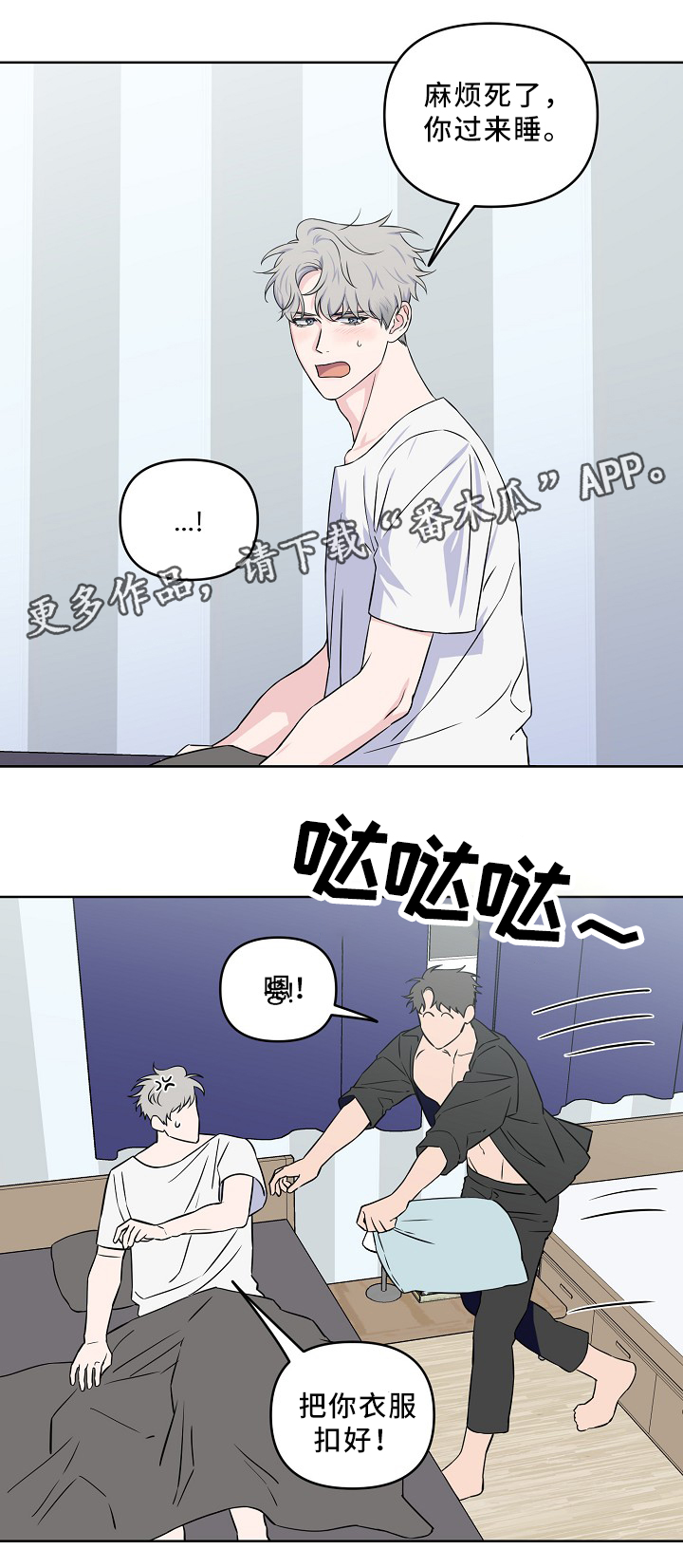 第39章：怎么办1