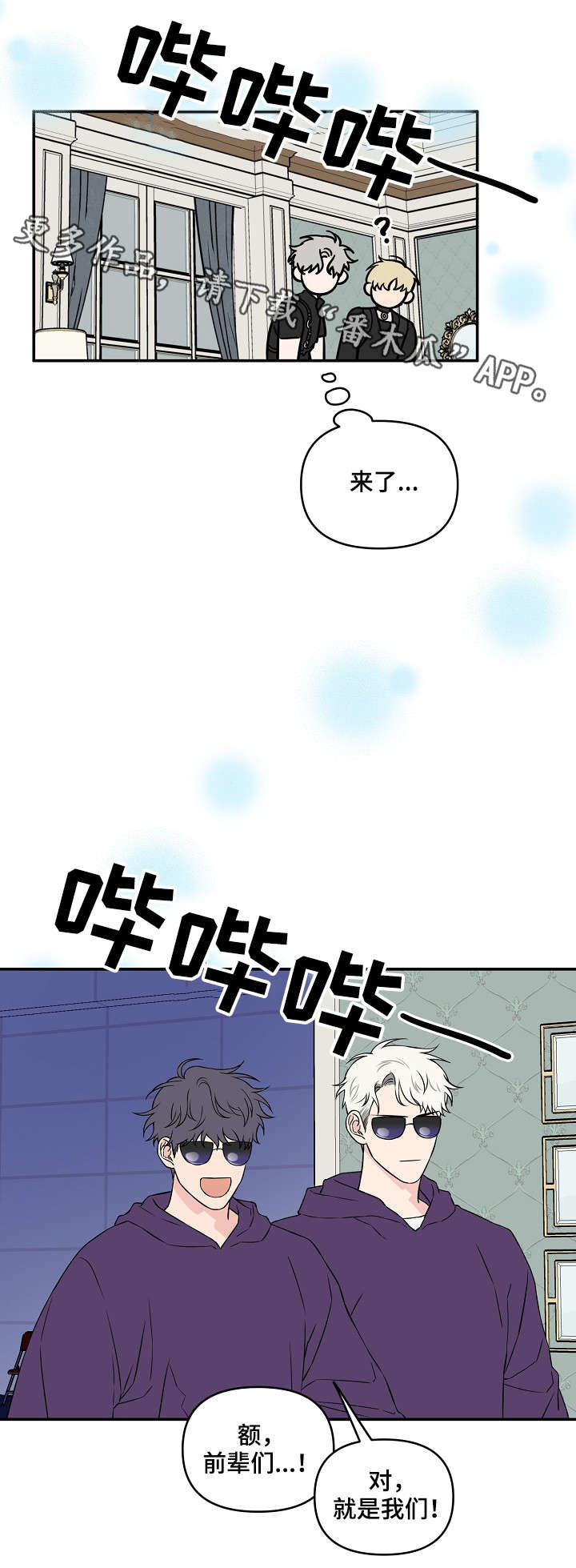 第26章：人设2