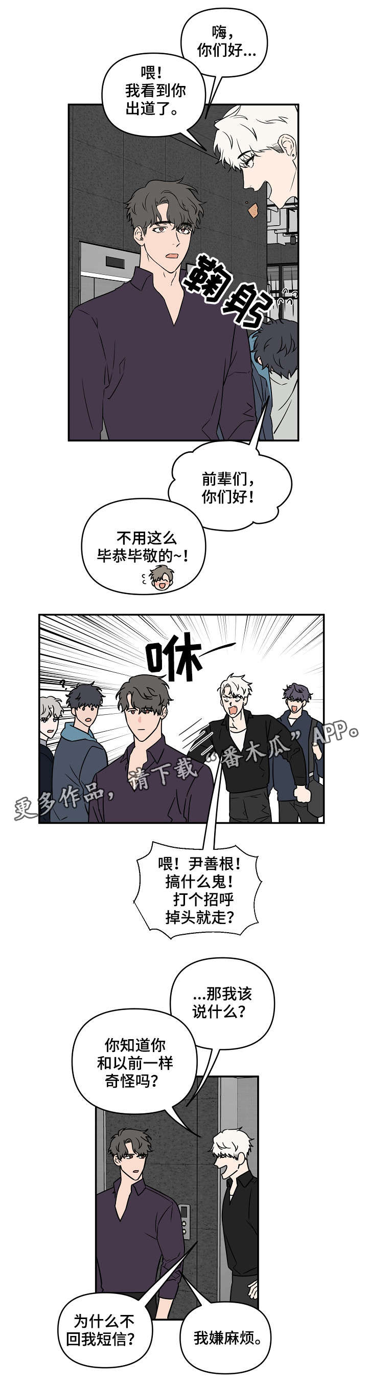 第12章：威风1