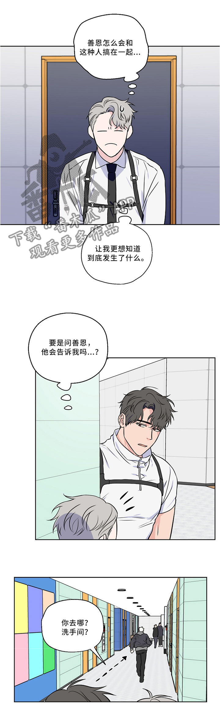 第45章：质问2
