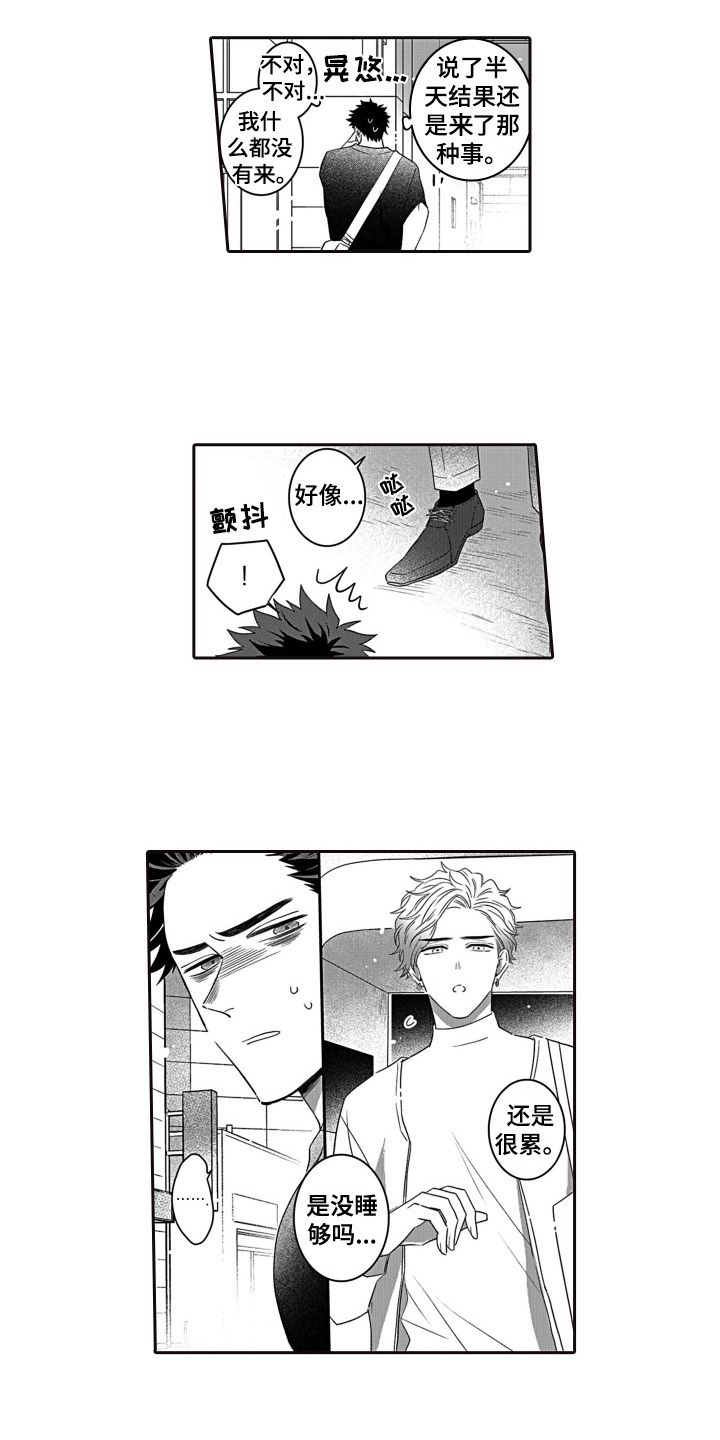 第3章：家政兼职4