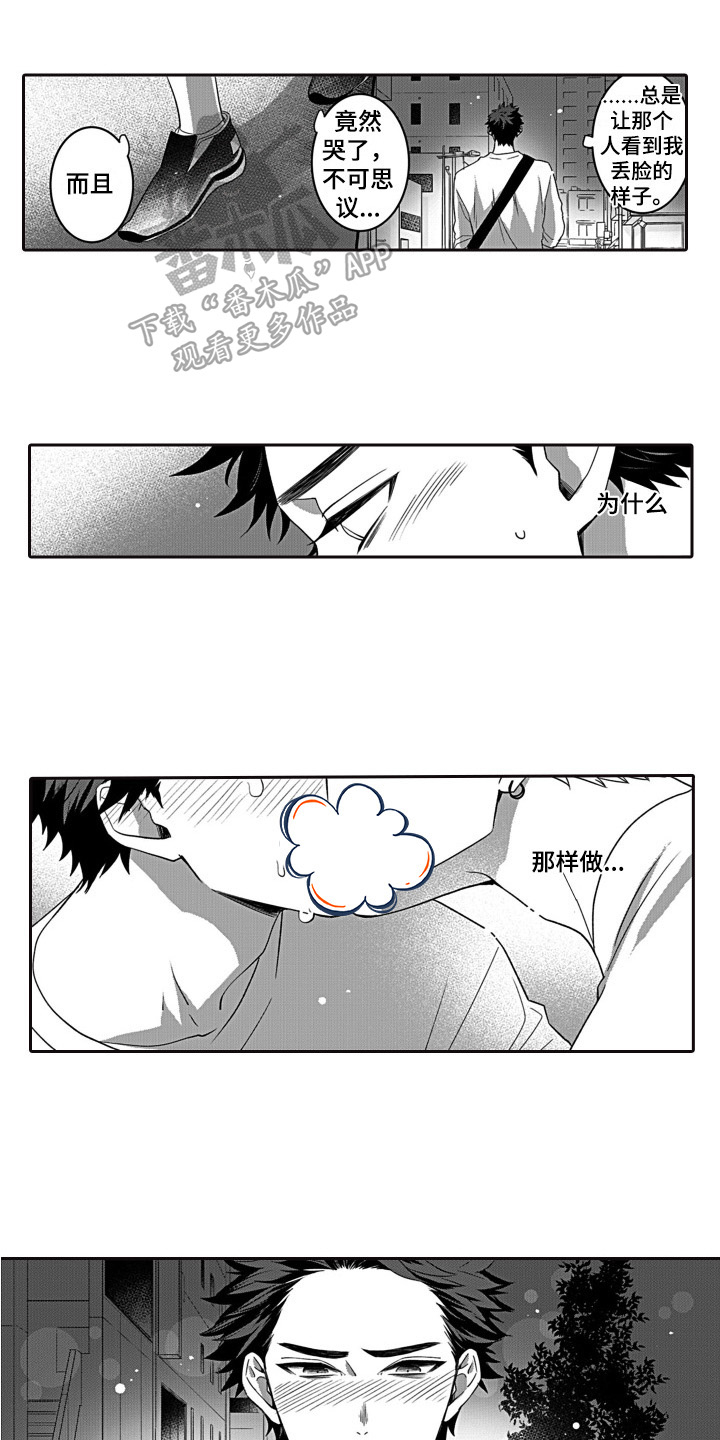 第7章：不在意0