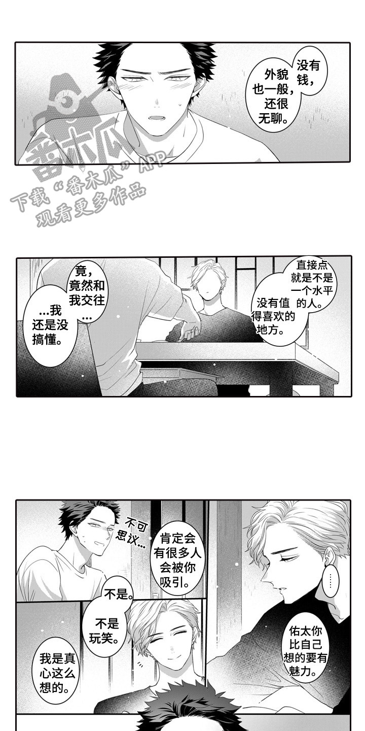 第15章：得买戒指0