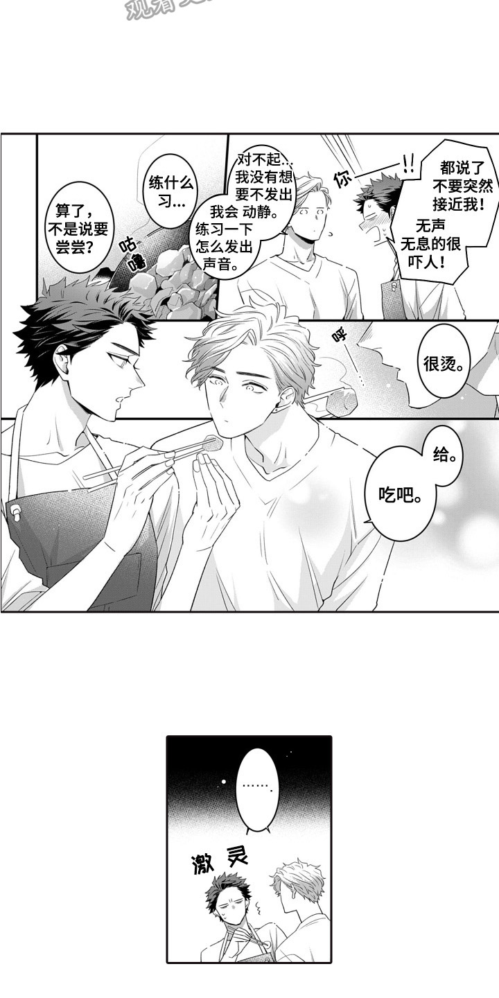 第7章：不在意4