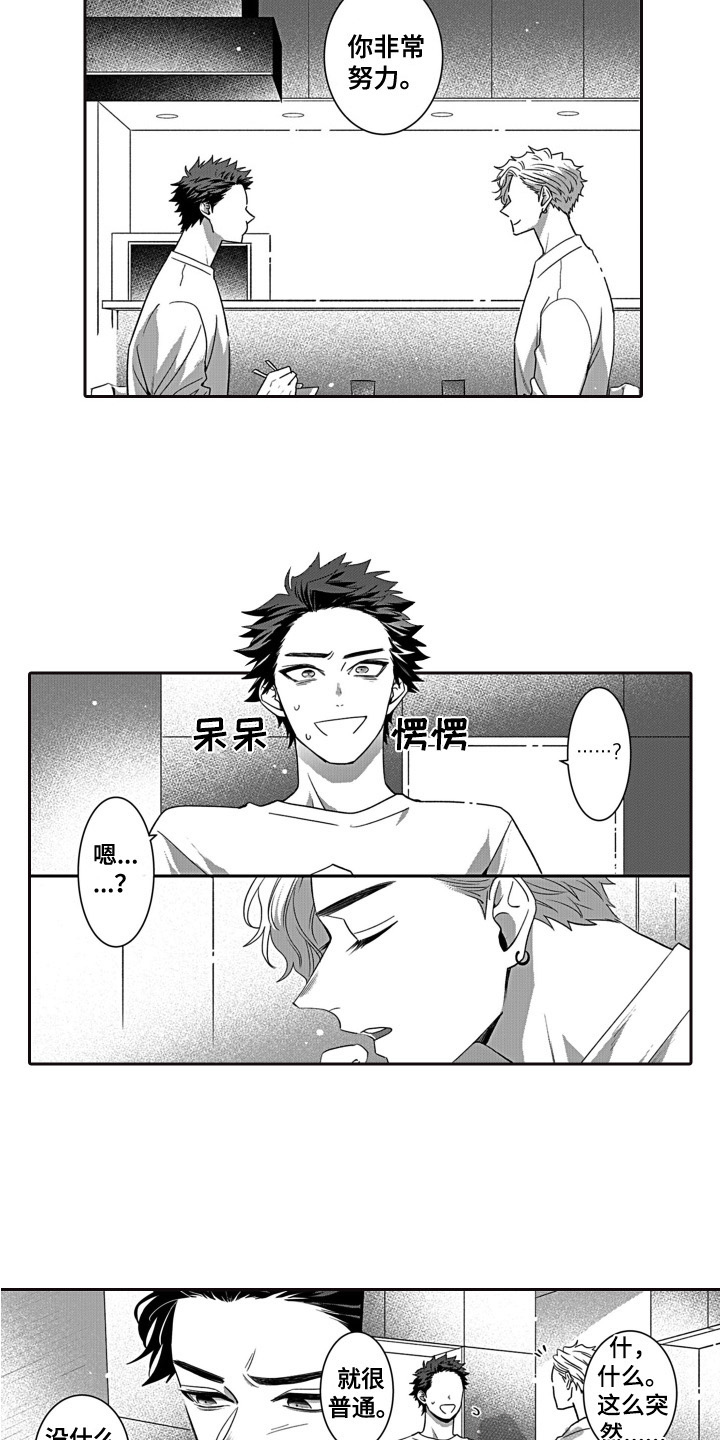 第6章：想看笑脸1