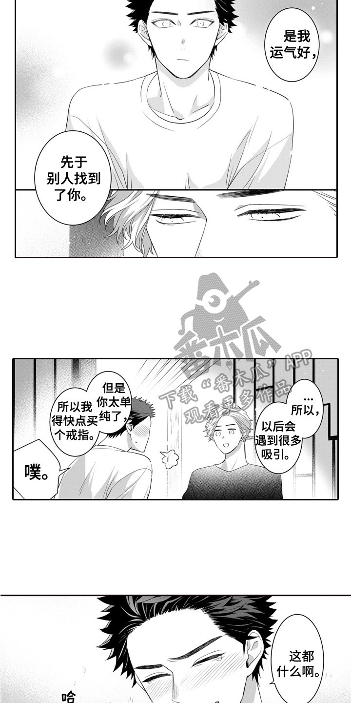 第15章：得买戒指1