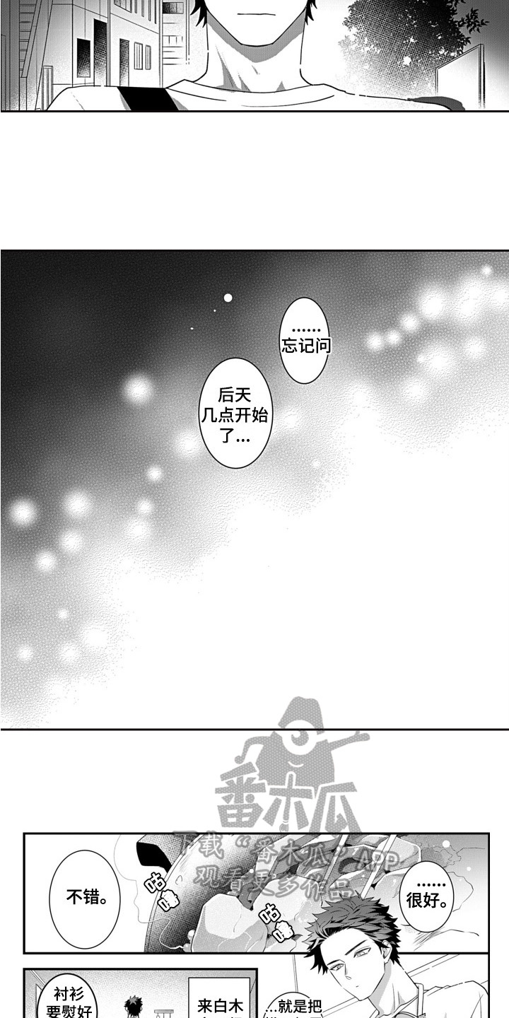 第7章：不在意1