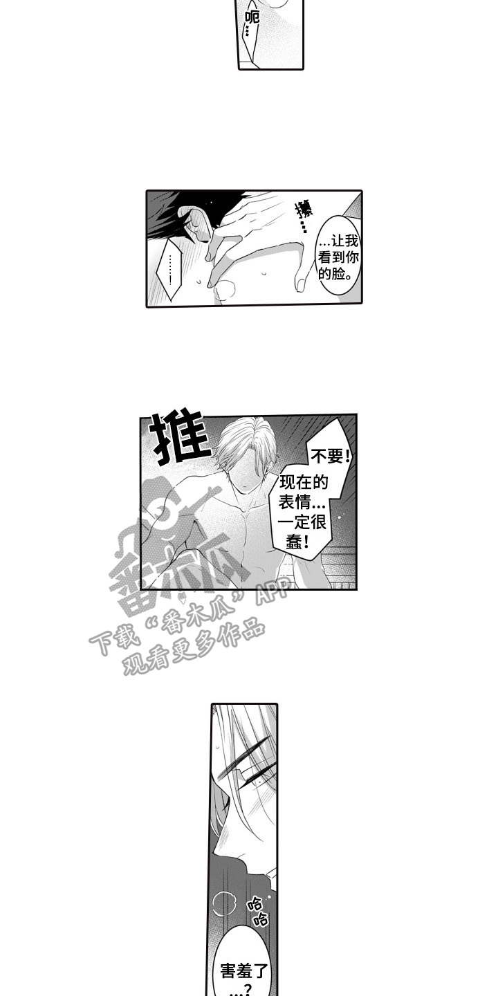 第16章：幸福就好【完结】3