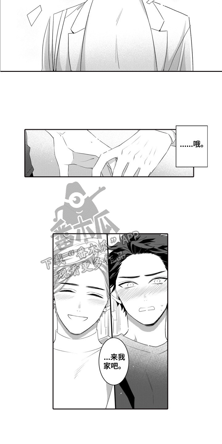 第9章：庆祝生日4