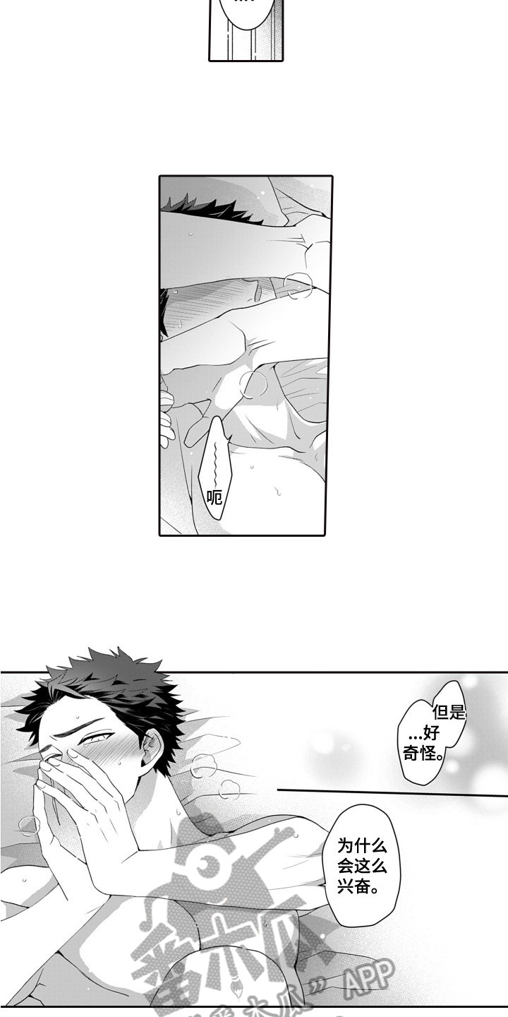 第16章：幸福就好【完结】4