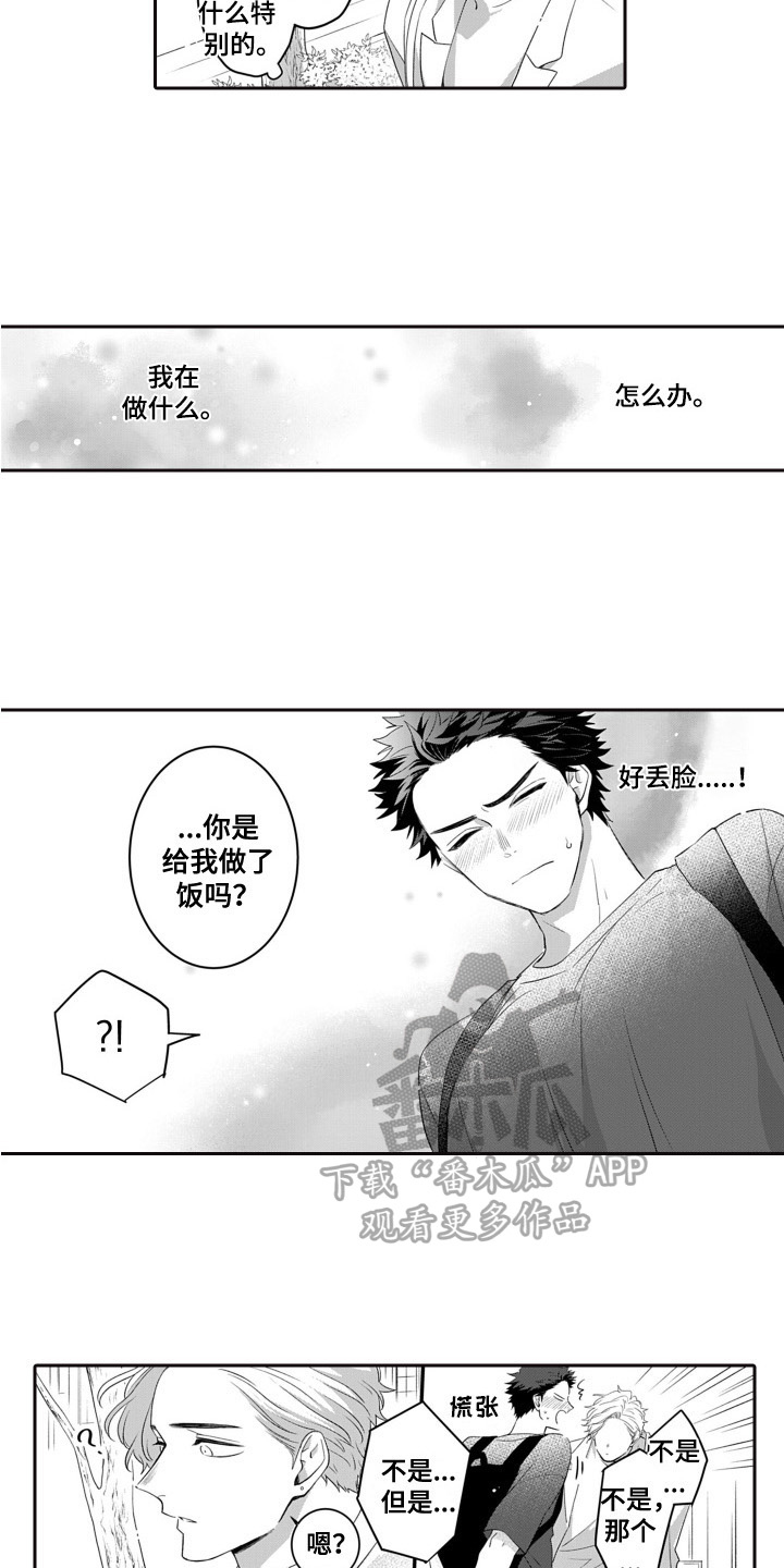 第9章：庆祝生日1