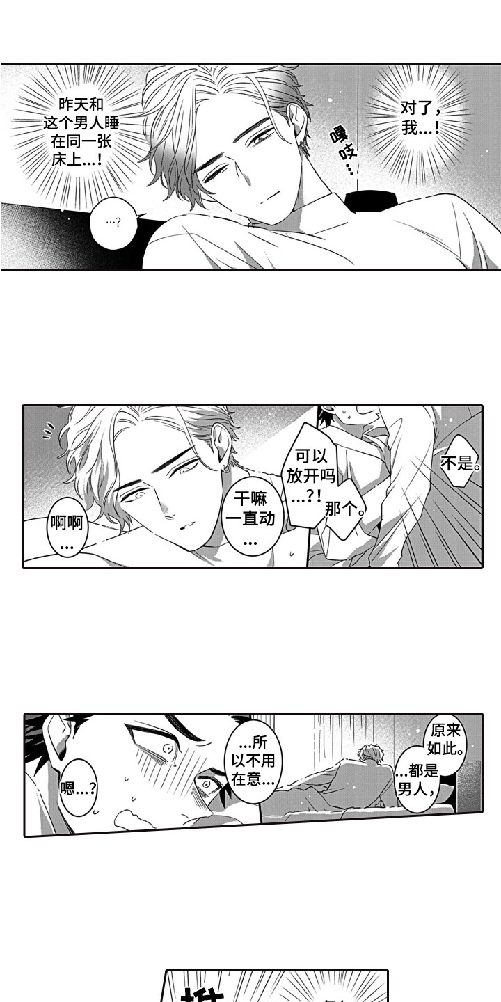 第3章：家政兼职0