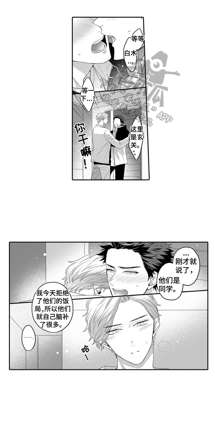 第16章：幸福就好【完结】0