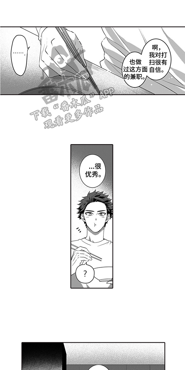 第6章：想看笑脸0