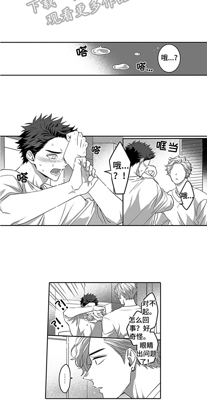 第6章：想看笑脸4