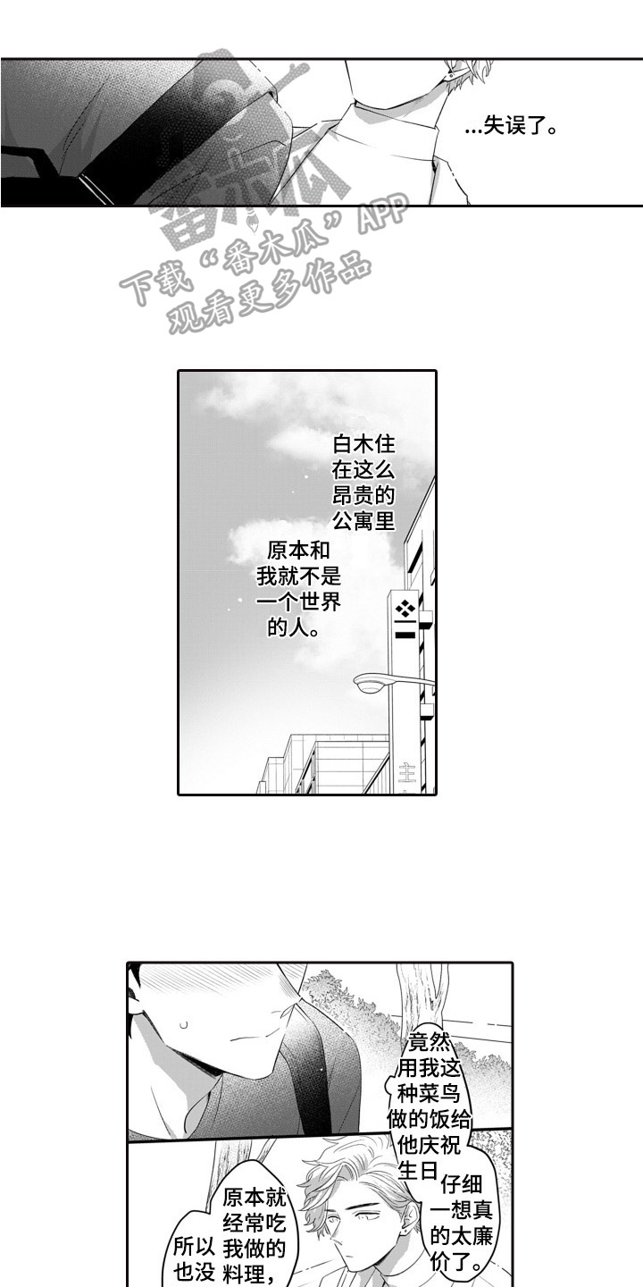 第9章：庆祝生日0