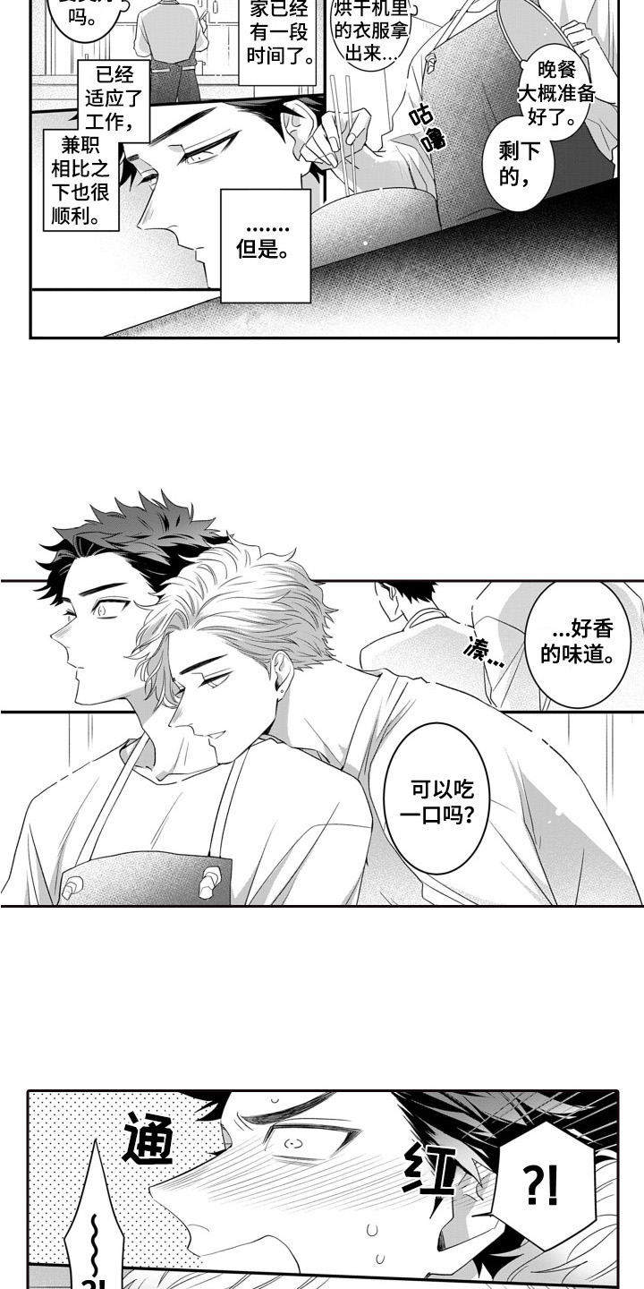 第7章：不在意2