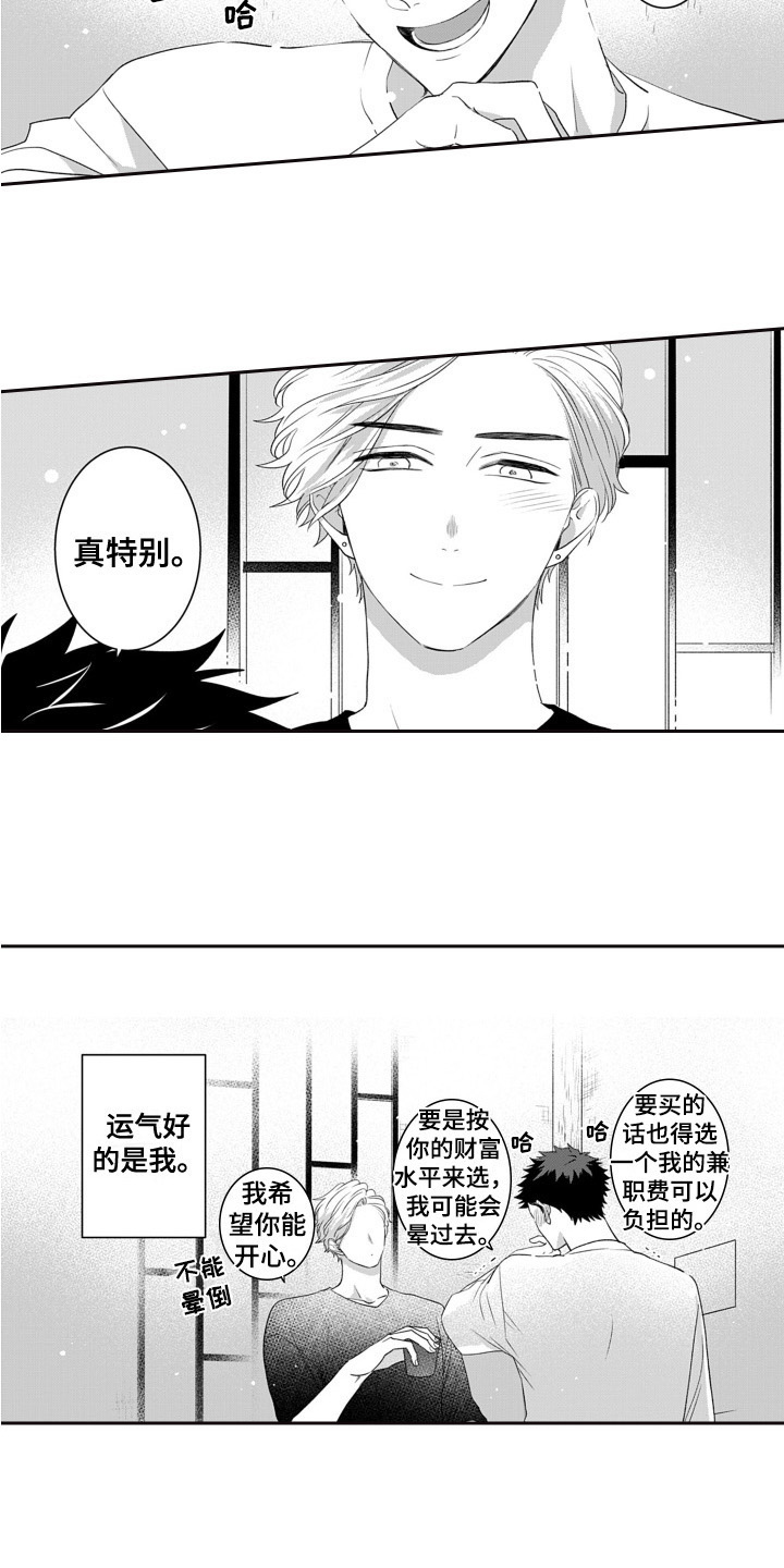 第15章：得买戒指2