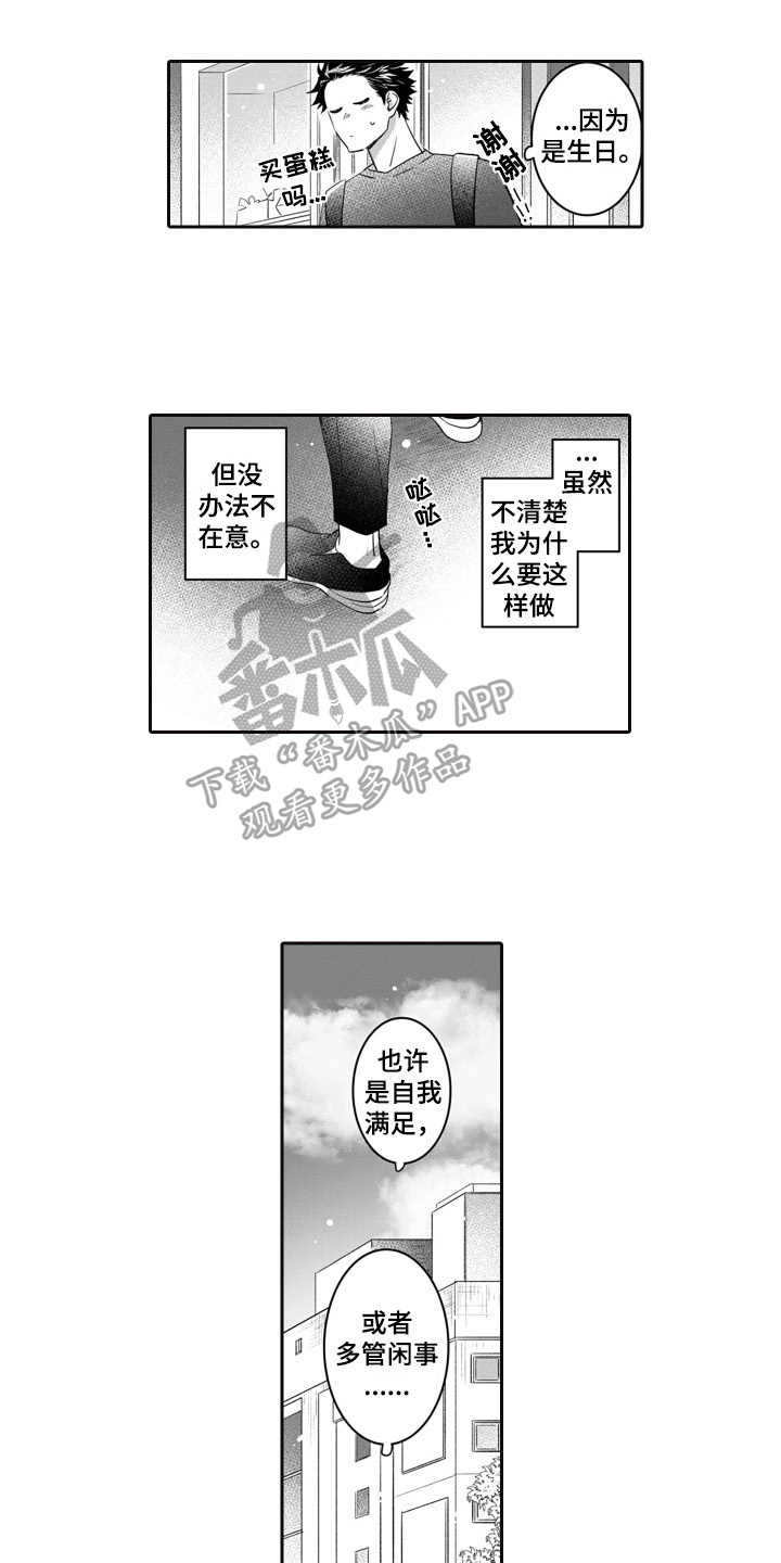 第8章：生日礼物4